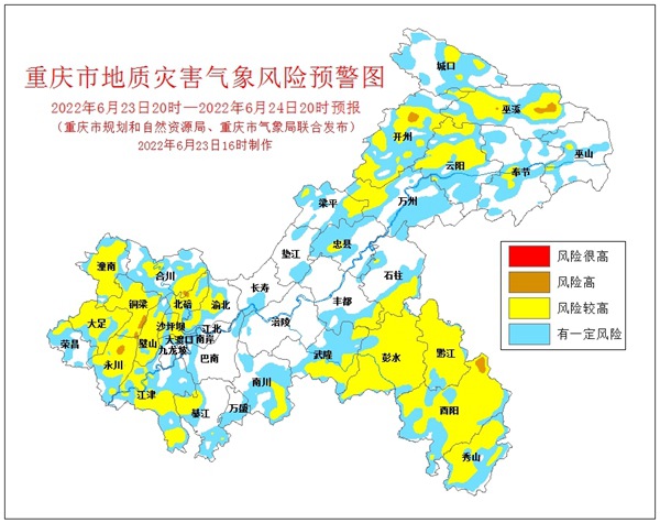 地質災害氣象風險預警圖。重慶市規(guī)劃和自然資源局供圖