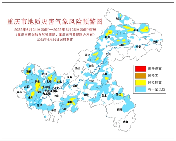 地質(zhì)災(zāi)害氣象風險預(yù)警圖。重慶市規(guī)劃和自然資源局供圖