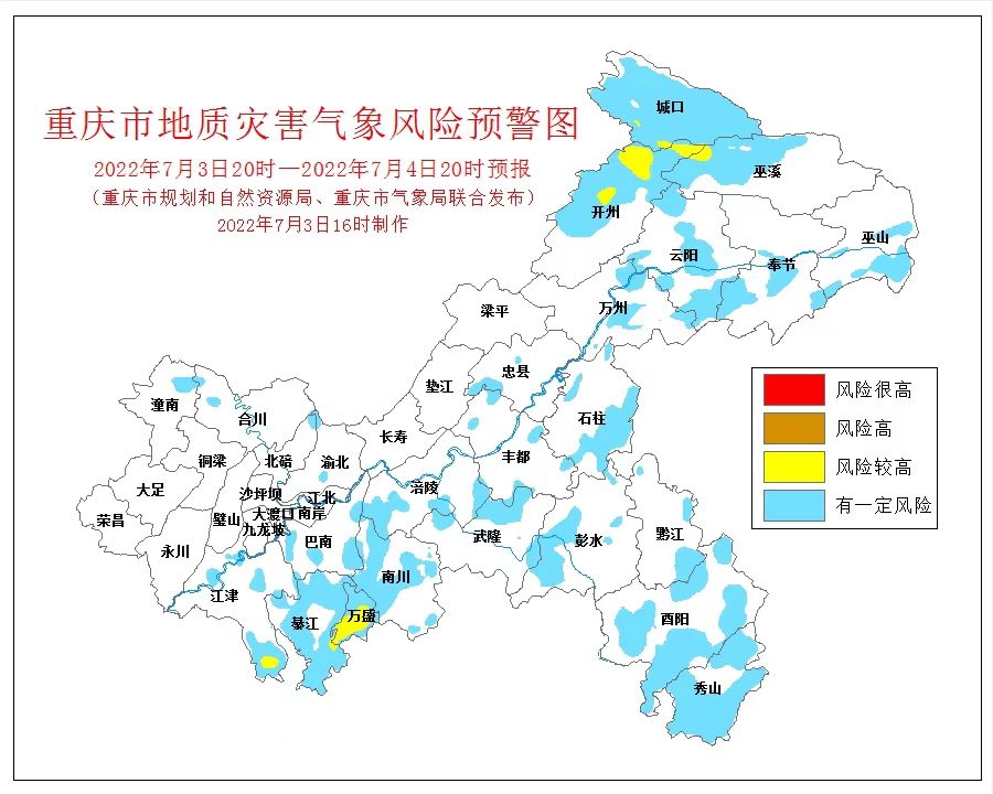 地質(zhì)災(zāi)害風(fēng)險(xiǎn)預(yù)警圖。重慶市規(guī)劃和自然資源局供圖