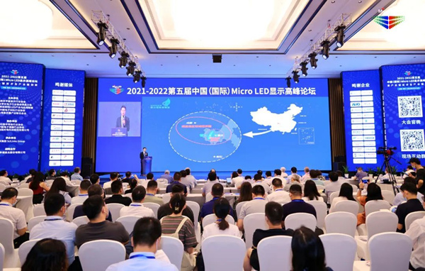 2021-2022第五屆中國（國際）Micro LED顯示高峰論壇。璧山區(qū)委宣傳部供圖