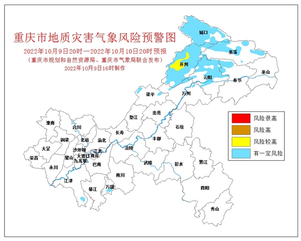 地質(zhì)災(zāi)害氣象風(fēng)險(xiǎn)預(yù)警圖。重慶市規(guī)劃和自然資源局供圖