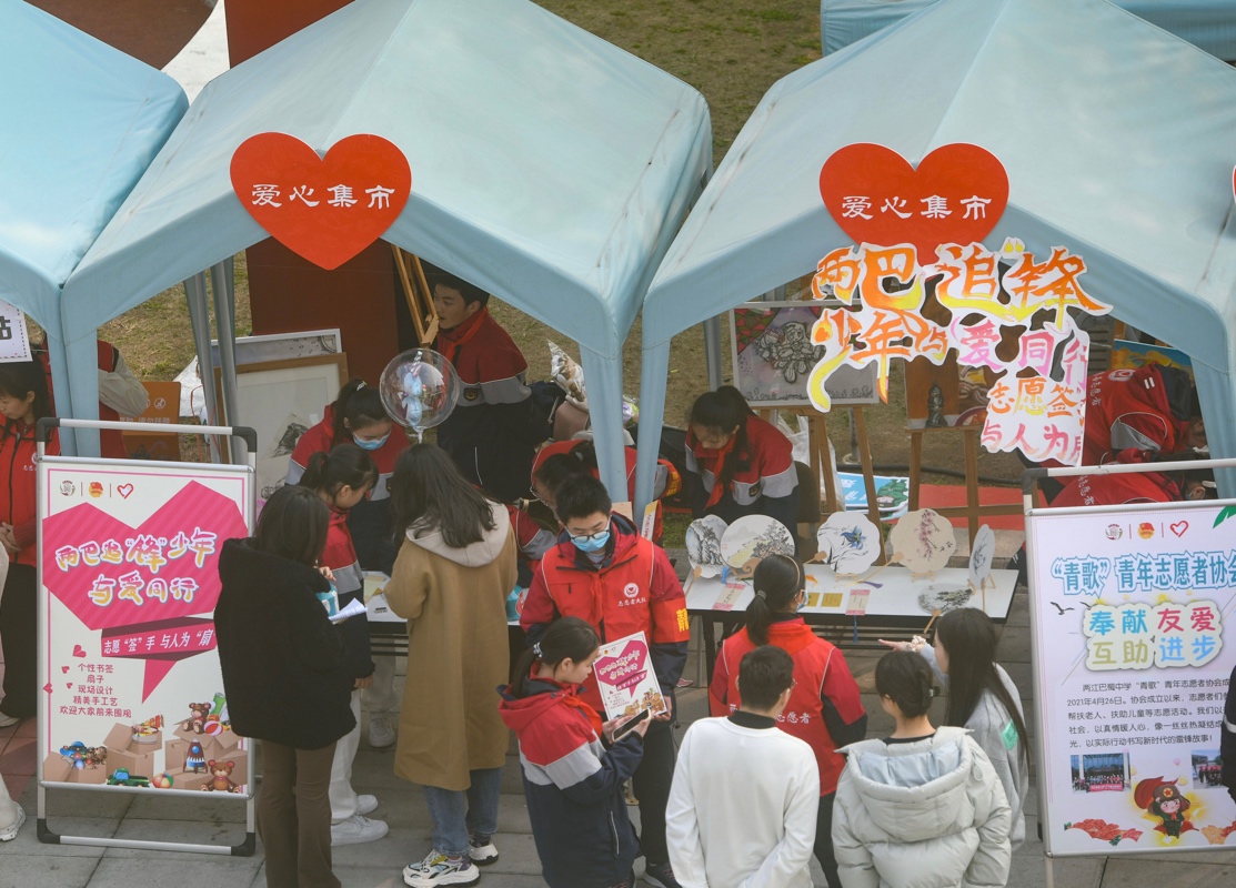 活動現(xiàn)場“愛心集市”受關(guān)注。兩江新區(qū)黨工委宣傳部供圖