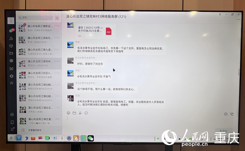 社區(qū)居民在微信群里連連稱贊。人民網(wǎng) 胡虹攝
