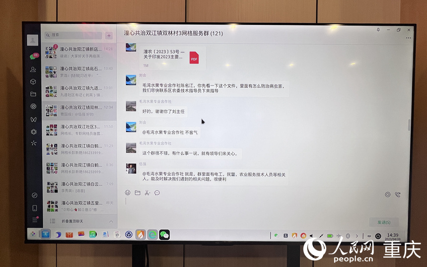 社區(qū)居民在微信群里點(diǎn)贊。 ? ?人民網(wǎng) 胡虹攝