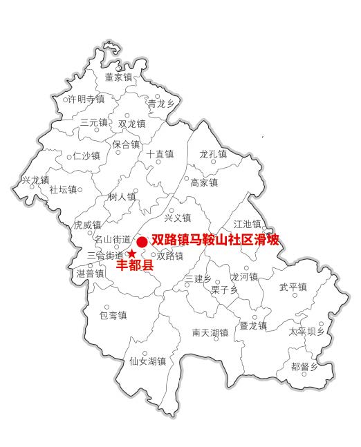 豐都縣雙路鎮(zhèn)馬鞍山社區(qū)滑坡地理位置圖