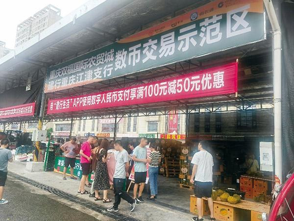 通過(guò)“建行生活”開展惠民活動(dòng)。建行重慶市分行供圖