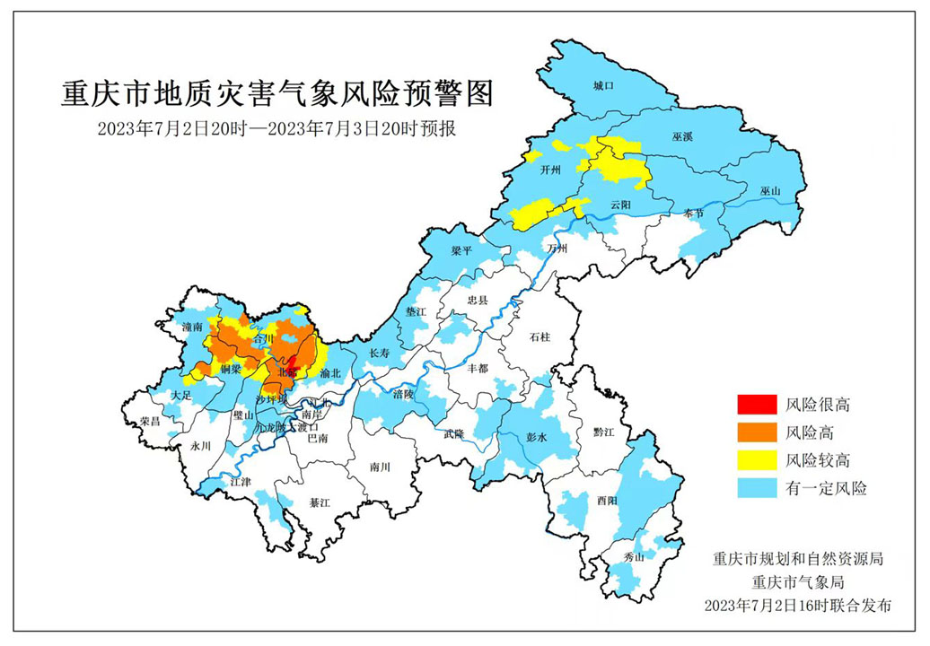 重慶發(fā)布今年首個(gè)地災(zāi)紅色預(yù)警