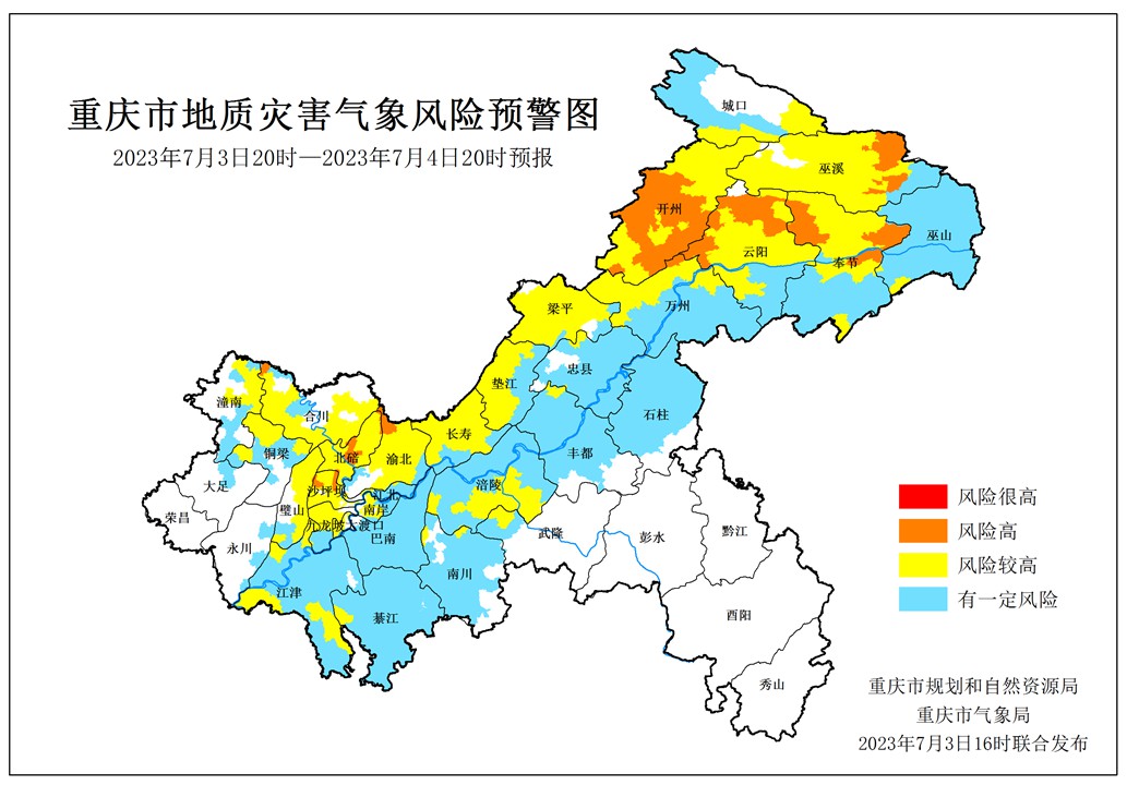 今晚到明天 這些區(qū)縣謹(jǐn)防地災(zāi)