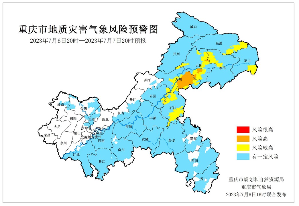 注意防范 萬州云陽(yáng)地災(zāi)風(fēng)險(xiǎn)高