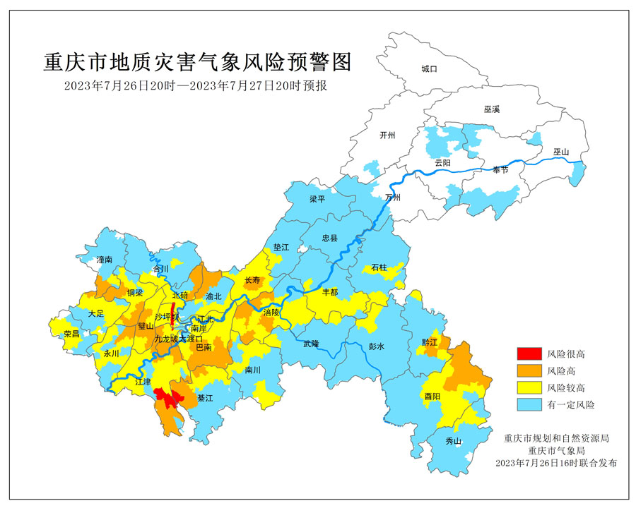 注意防范 江津綦江沙坪壩地災(zāi)紅色預(yù)警