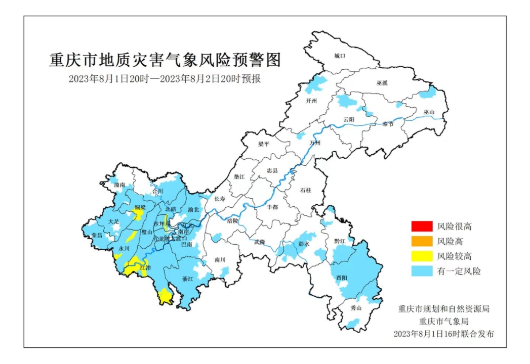 未來24小時江津沙坪壩等5個區(qū)縣地災(zāi)風(fēng)險黃色預(yù)警