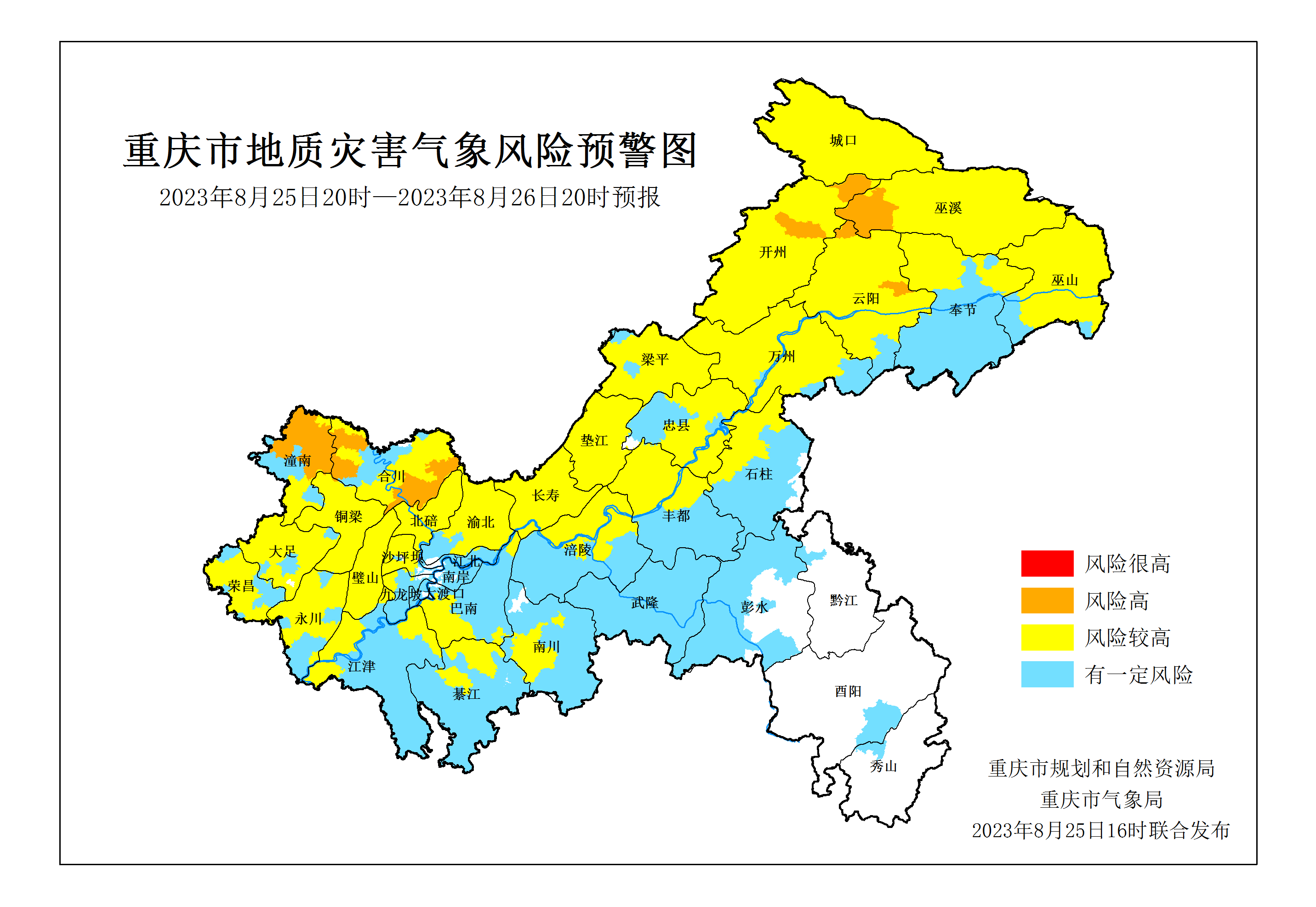 重慶再迎強降雨 這5個區(qū)縣為地災(zāi)橙色預(yù)警