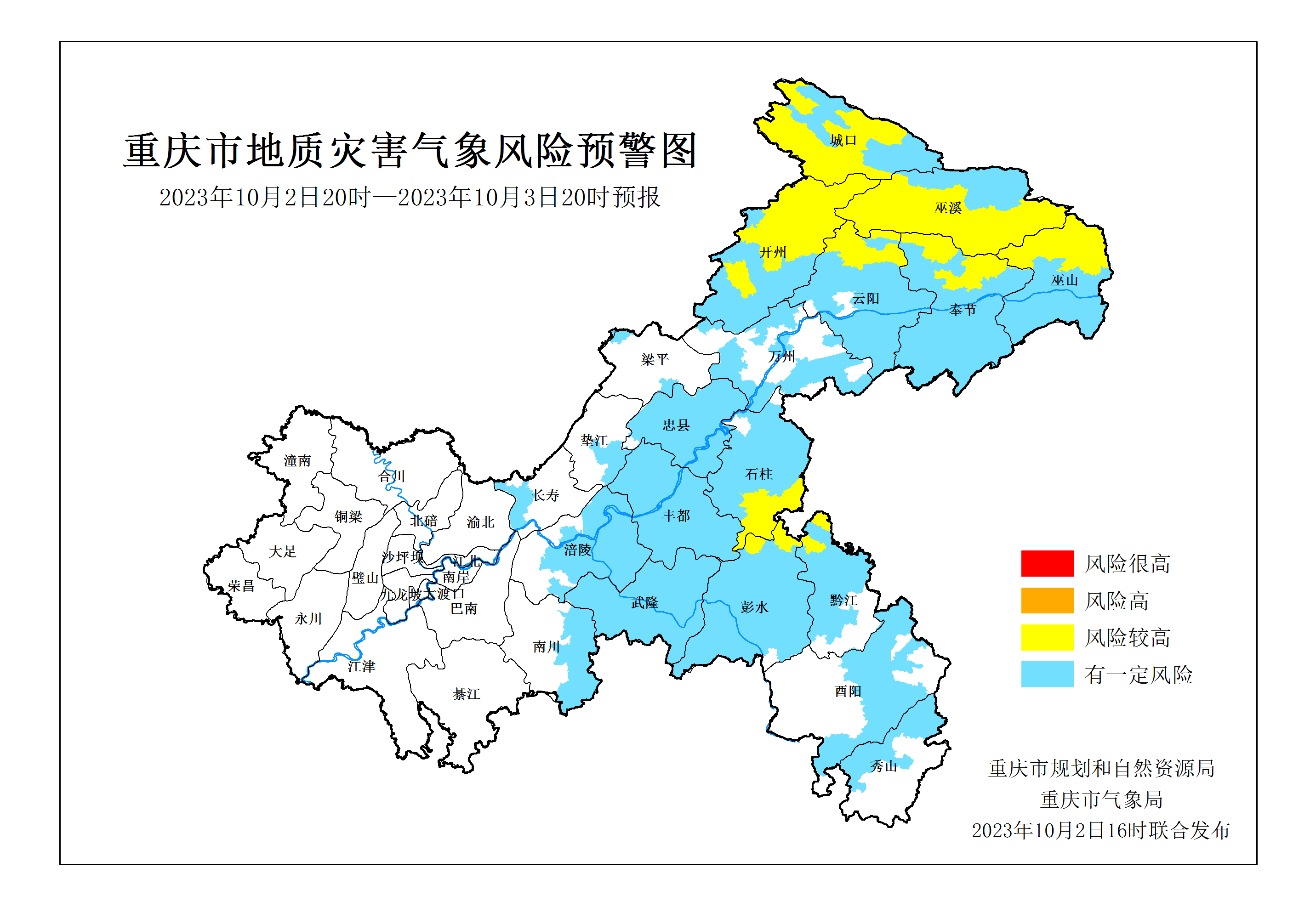 今晚到明天 這些區(qū)縣謹(jǐn)防地災(zāi)