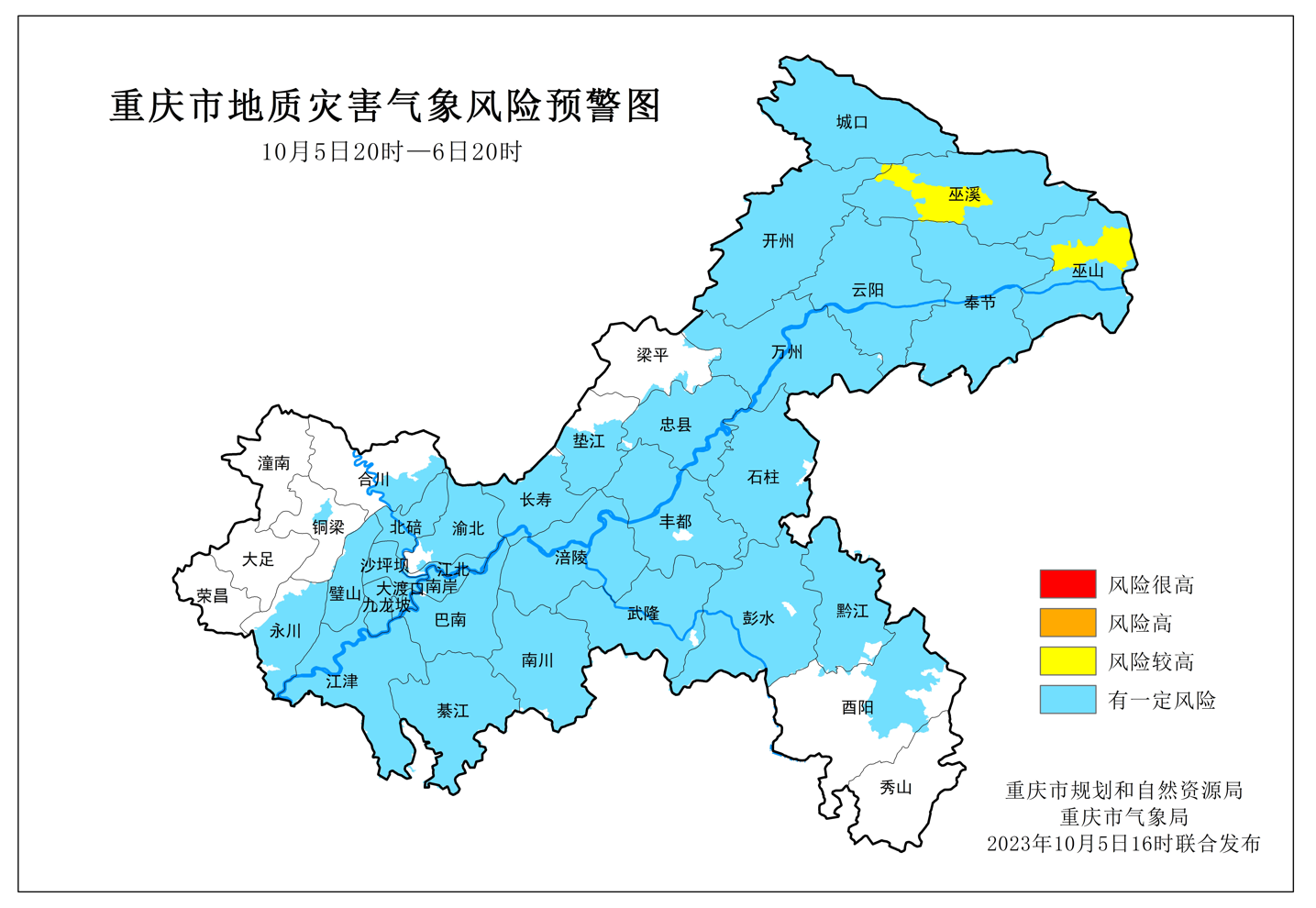 返程有雨請(qǐng)注意 巫溪巫山開(kāi)州地災(zāi)黃色預(yù)警