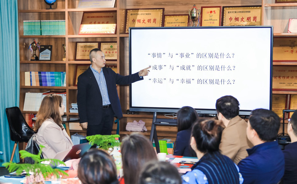 李永強給家長們做分享。重慶巴蜀藍湖郡小學供圖