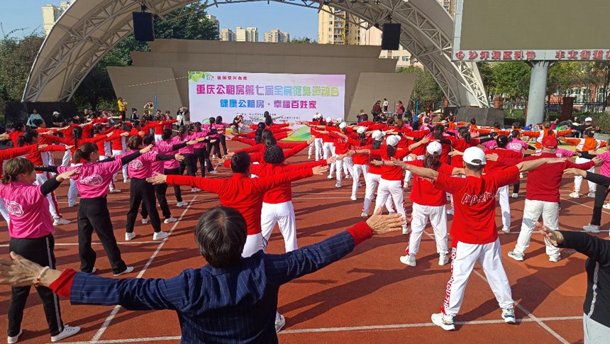 學(xué)府悅園公租房府文廣場運動會現(xiàn)場。重慶市公租房管理局供圖