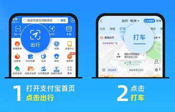 重慶“電召”出租車可用支付寶叫車、支付