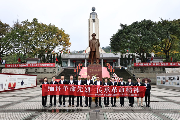 學校黨支部開展主題黨日學習實踐活動。雙福六小供圖