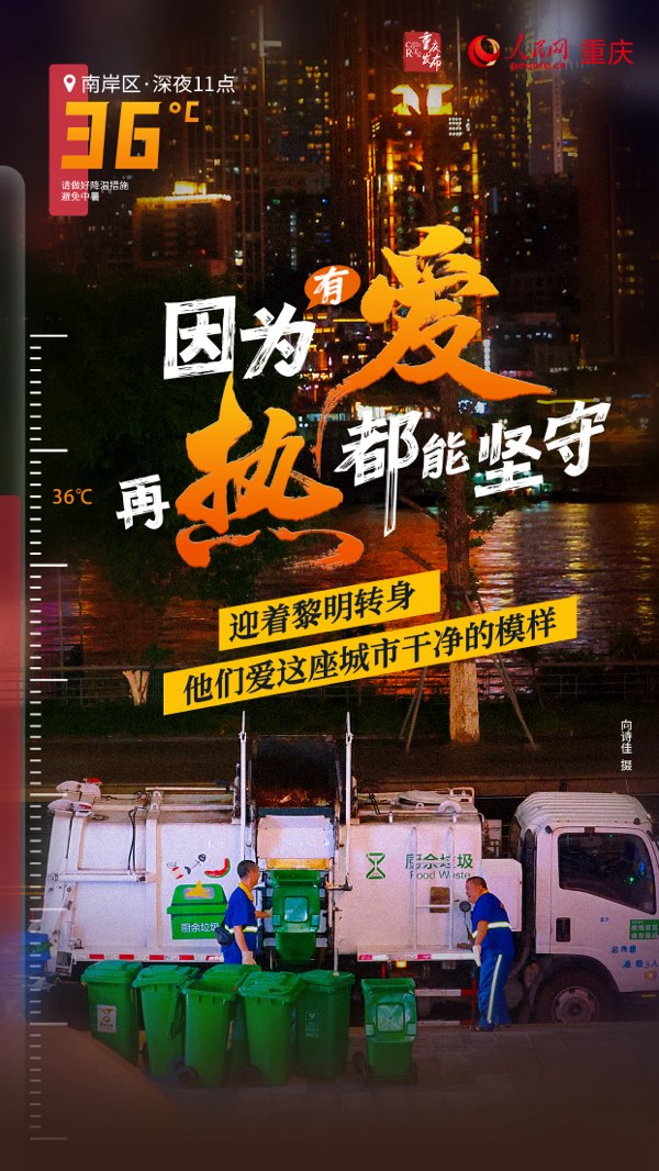 南濱路旁正在工作的廚余垃圾裝運(yùn)車。向詩(shī)佳攝