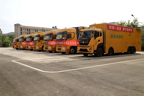 移動電源車集結完畢。國網重慶永川供電公司供圖